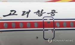 北 고려항공, 블라디보스토크 운항 주 1회로 줄여