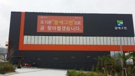 여수웅천 한화 꿈에그린 입주자 과다 분양가에 뿔났다