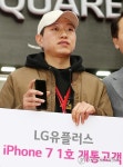 유플러스 아이폰7 1호 개통 고객