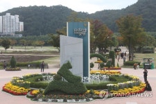 시민 품으로 돌아온 태화강 대공원