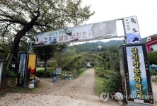 전국 유일 독도 주제 사진전시관