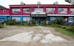 전국 유일 독도 주제 사진전시관