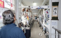 독도역사 가득한 독도사진전시관