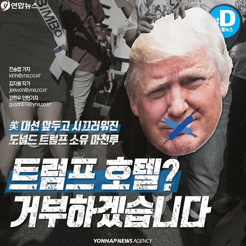 트럼프, 추가 TV토론 거부...해리스 부통령 유권자를 위한 토론 의무 강조