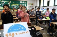 10월 25일은 독도의 날!