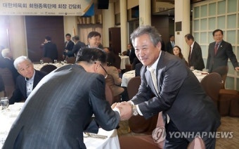 회원종목단체장들 만난 이기흥 회장