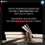 <카드뉴스> 성폭행범 징역 1천503년…한국은 왜 안될까?