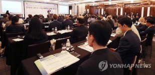 한국의 OECD 가입 20주년 기념 세미나