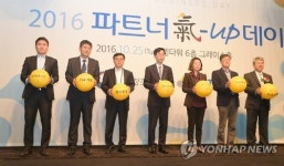 2016 파트너기업데이