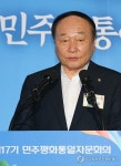 정치자금법 위반 혐의 현경대 씨에 300만원 구형