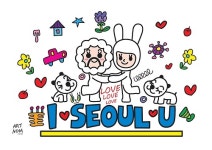 아티스트가 재해석한 아이서울유…내달 서울브랜드 아트전
