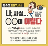<게시판> 펀드슈퍼마켓 투자고민 토크 세미나