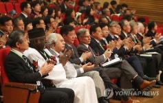 제4회 세계인문학포럼 개막