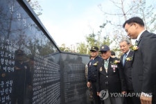한강 옆에 새겨진 한강방어선 전투 전사자 명비