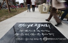 국내최초 책 테마거리 경의선 책거리
