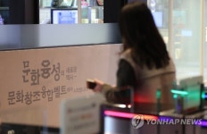 문화창조융합센터의 운명은?