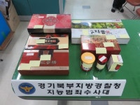 영지 대신 불법 고삼 섞은 건강식품 140억대 유통