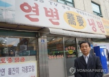 대림동 연변냉면 김성학 대표