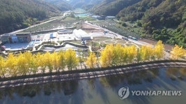 괴산 소금랜드 개관