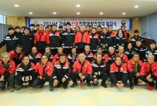 무주국유림관리소, 산불방지 발대식