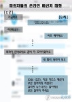 퀵서비스 물류 솔루션 업체 디도스 공격 명령