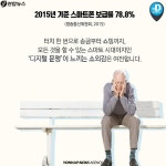 <카드뉴스> 스마트 시대의 그림자 디지털 문맹