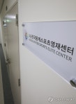 문 닫힌 한국동계스포츠영재센터