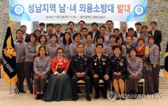 울산 중부소방서, 성남동 의용소방대 발대