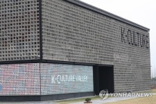 일산의 K-컬처밸리 홍보관