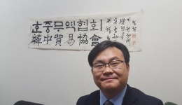 <중국동포 성공시대> (21) 김용선 한중무역협회장