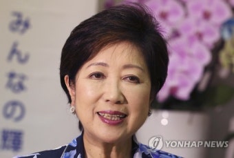 日 첫 여성 도쿄지사 고이케 지지율 70%…아베 내각웃도는 인기
