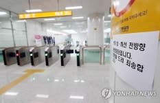 인천지하철 2호선 서구청∼검단오류 상행선 운행 중단