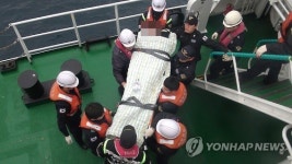 동해해경, 울릉도 응급환자 긴급 이송