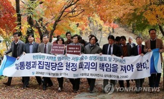 시국선언 행진하는 서울대 교수들