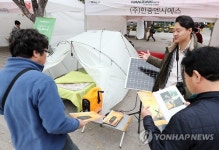 태양열로 전기 모아요