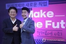 전북 줄포자동차공업고 방문한 경제콘서트