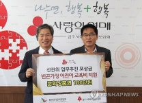 광주 북구선관위, 상금으로 나눔 실천