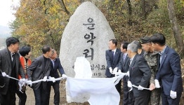 경기 가평군 조종면 하판리→운악리 지명 변경