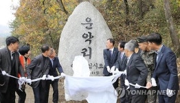 경기 가평군 조종면 하판리→운악리 지명 변경