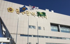 이미옥 시의원 광주시청·시의회 새마을기 내리자
