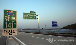 제2영동고속도로 11일 개통