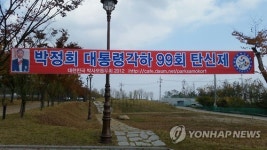박정희 각하