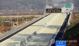 확 가까워진 강원도…제2영동고속도로 11일 0시 개통