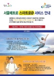 지하철 경복궁역서 가상현실 체험해보세요