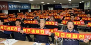 구호 외치는 한국노총 울산지역본부