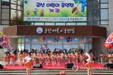 군산 어린이공연장 개관