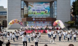 군산 어린이공연장 개관 기념 공영