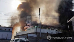 밀양 금속제품 공장 화재