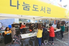 책 나눠주는 나눔도서관