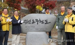 무등산 노무현길 표지석 제막…이해찬 새역사 이길 통해 시작